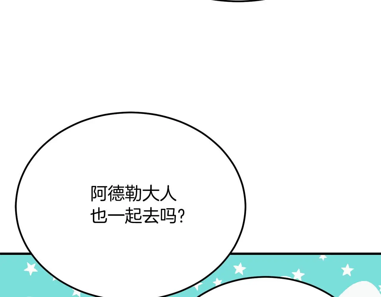 第59话 恋人？！ 第82页