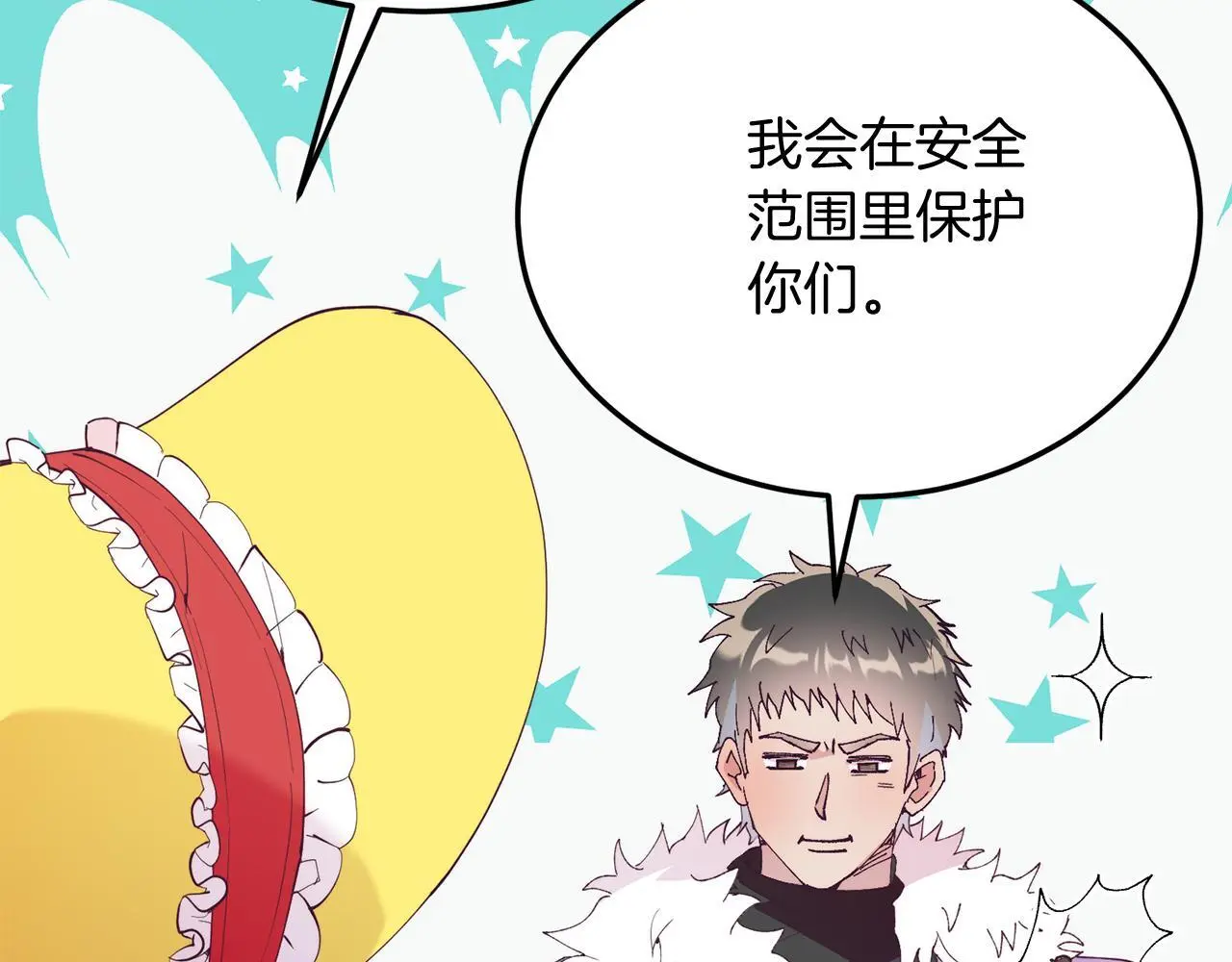 第59话 恋人？！ 第83页