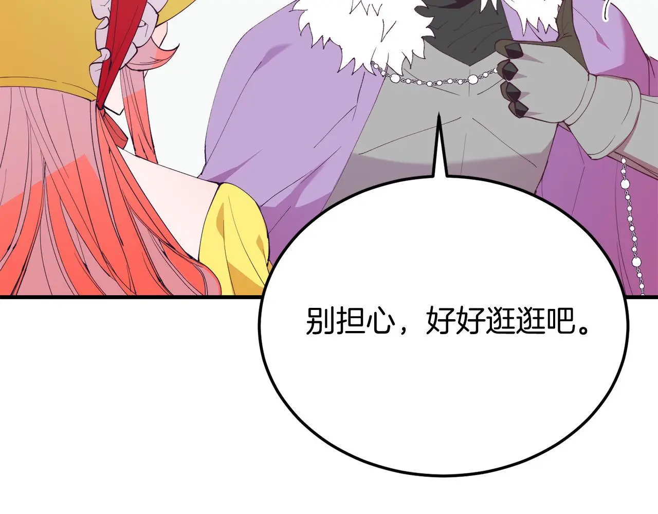 第59话 恋人？！ 第84页
