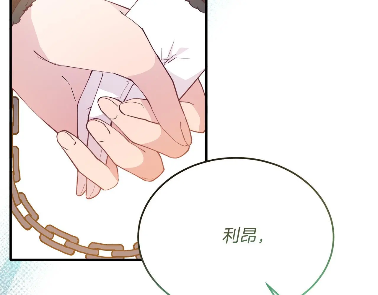 第59话 恋人？！ 第88页