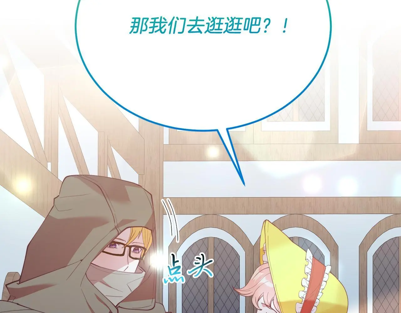 第59话 恋人？！ 第90页
