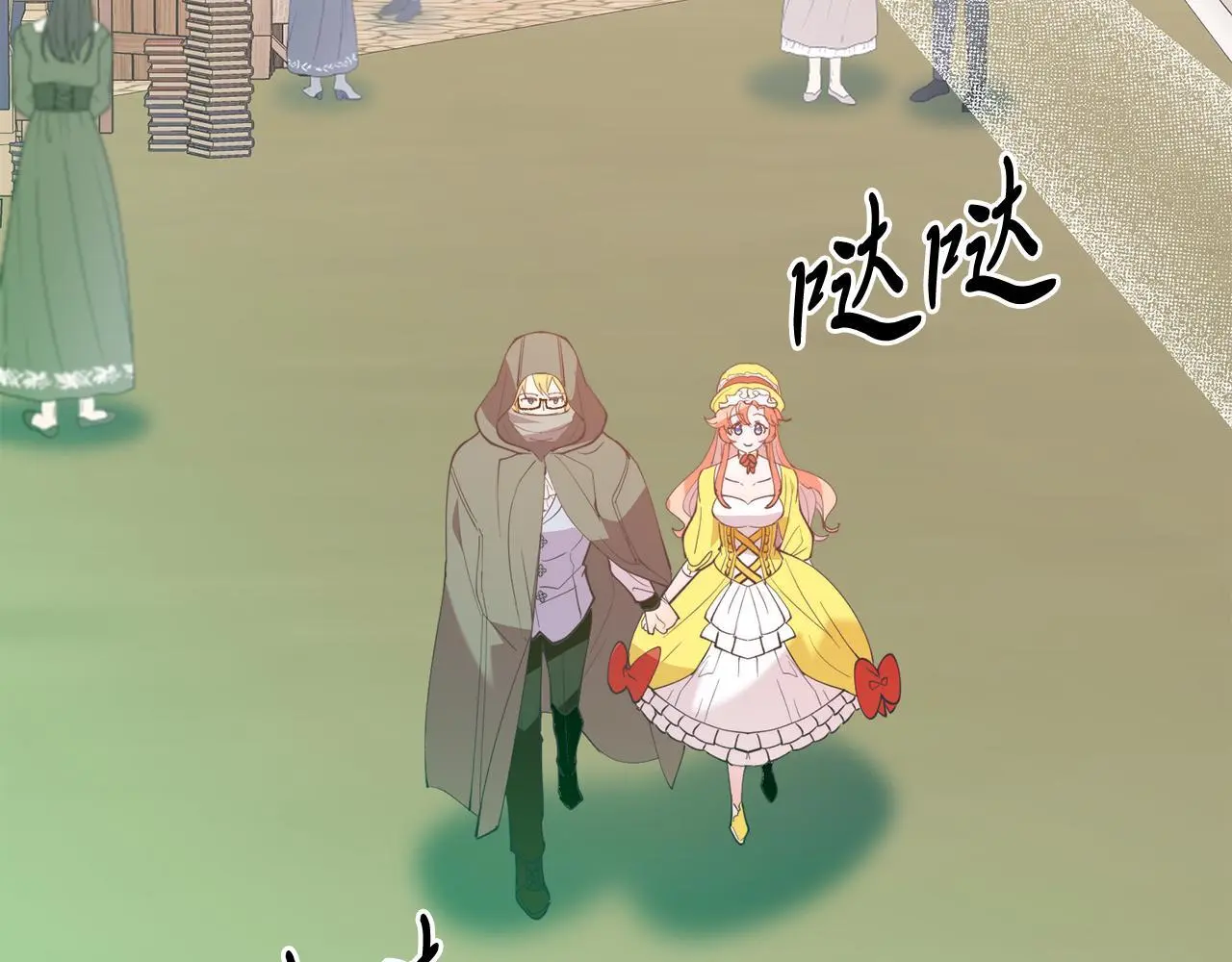 第59话 恋人？！ 第96页