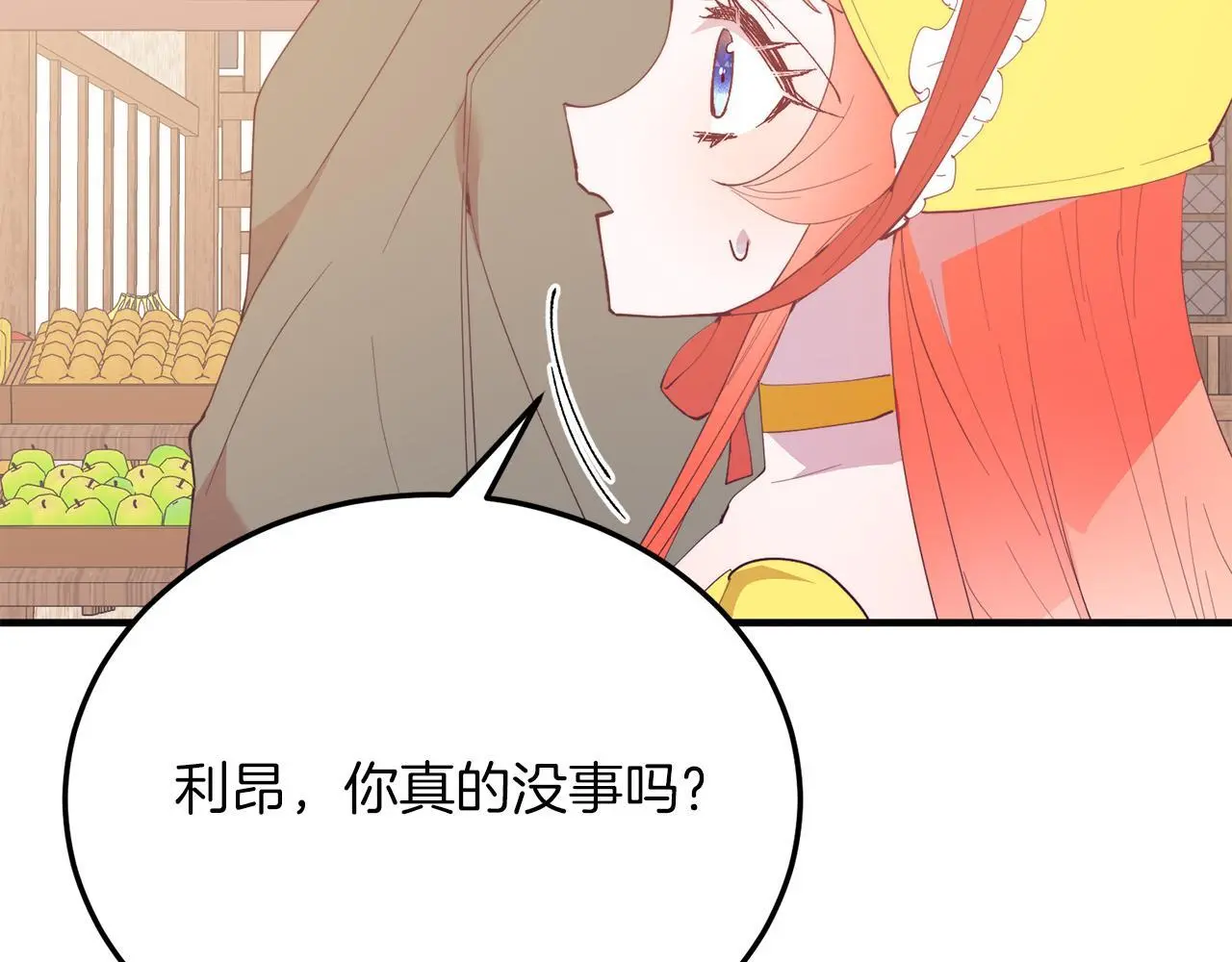 第59话 恋人？！ 第99页