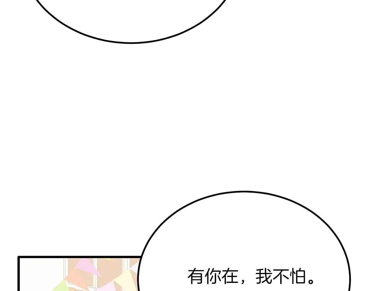 第59话 恋人？！ 第100页