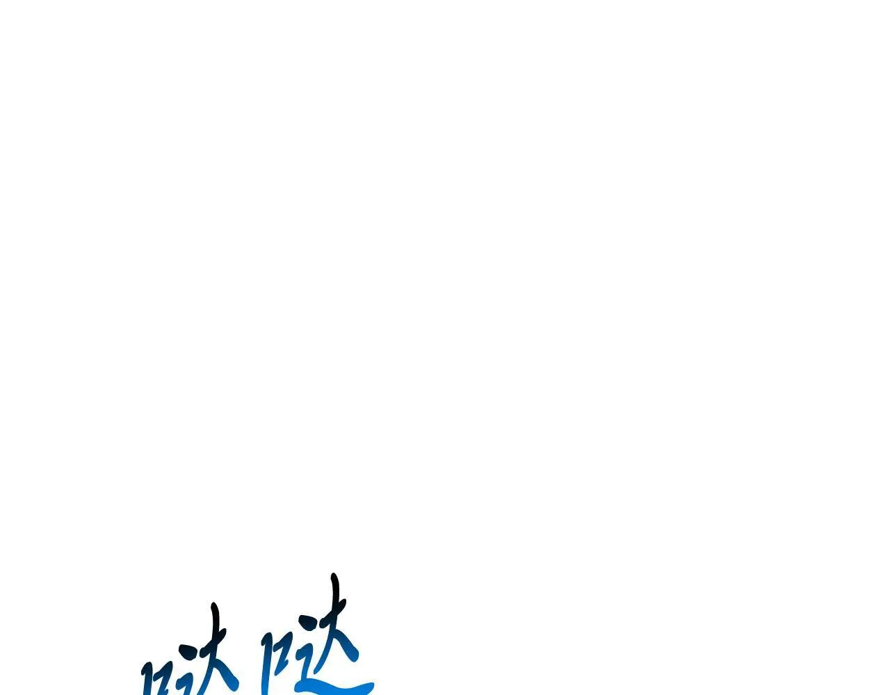 第59话 恋人？！ 第105页