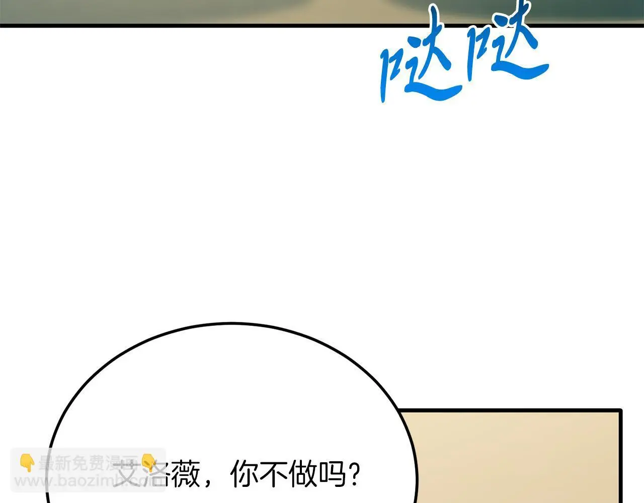 第59话 恋人？！ 第107页