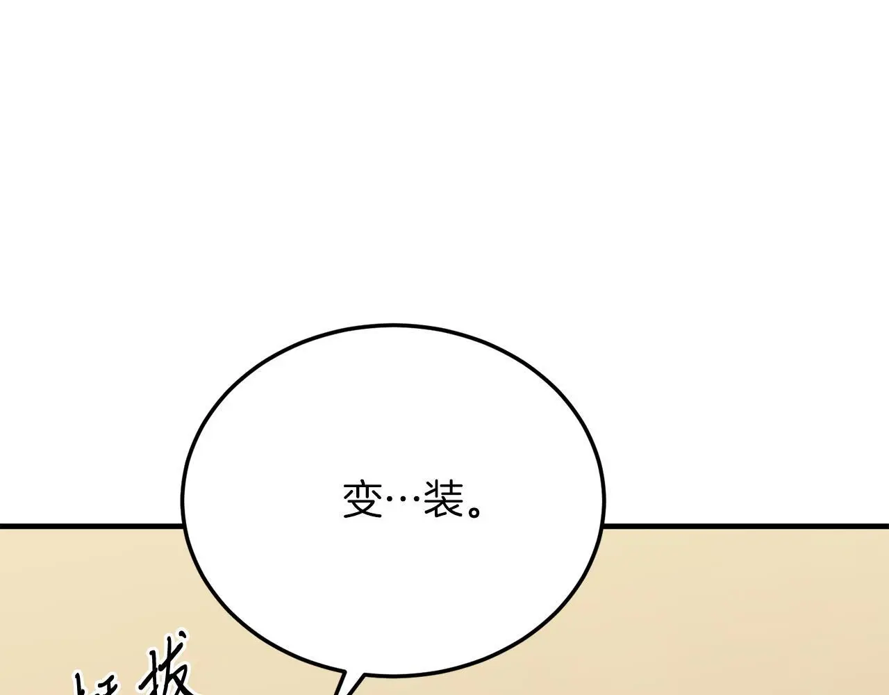 第59话 恋人？！ 第110页
