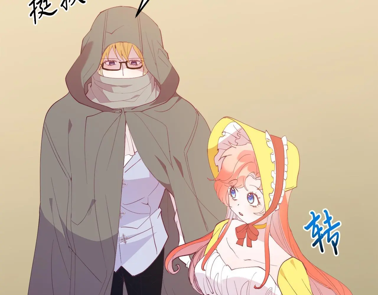 第59话 恋人？！ 第111页