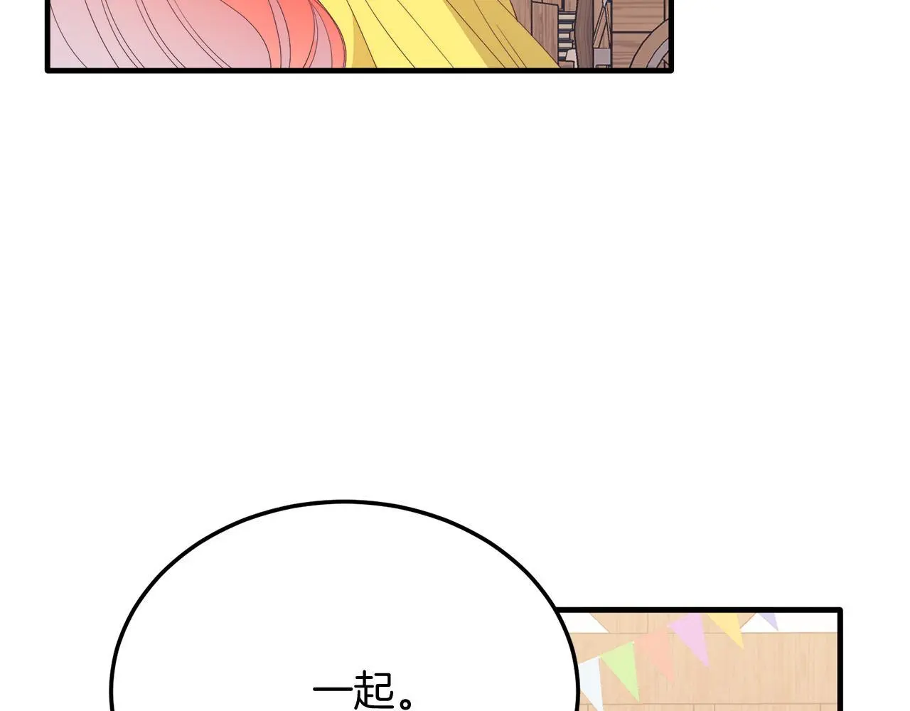 第59话 恋人？！ 第116页