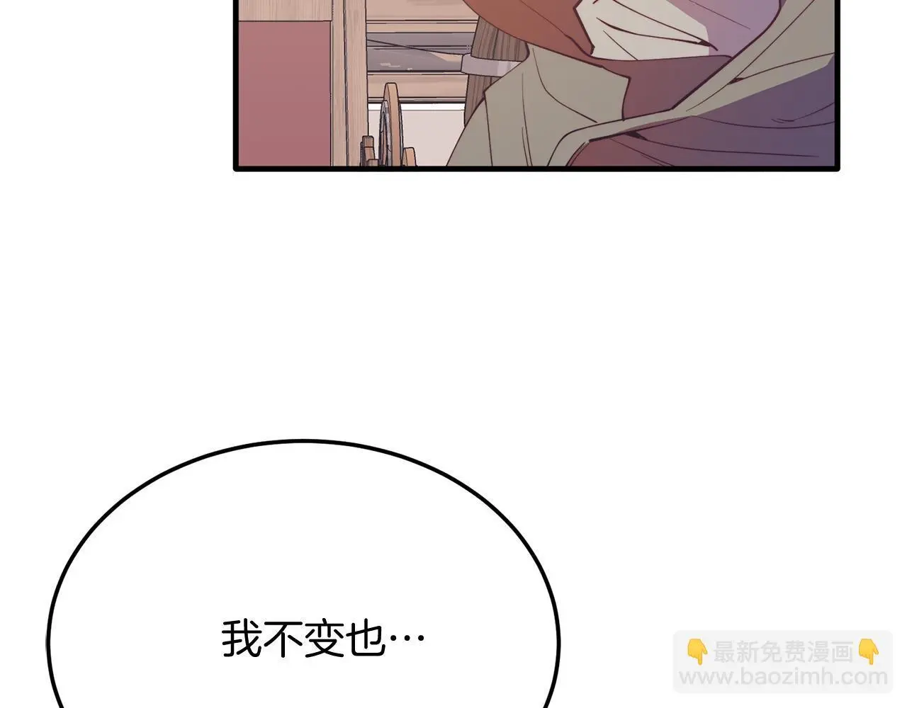 第59话 恋人？！ 第118页