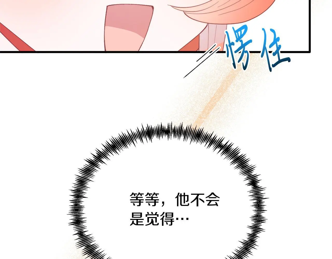 第59话 恋人？！ 第120页