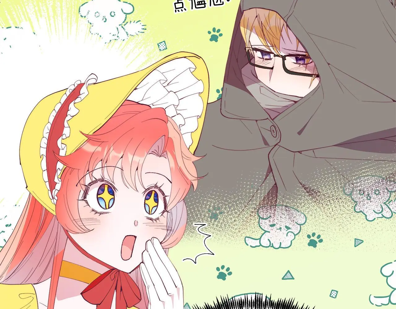 第59话 恋人？！ 第122页