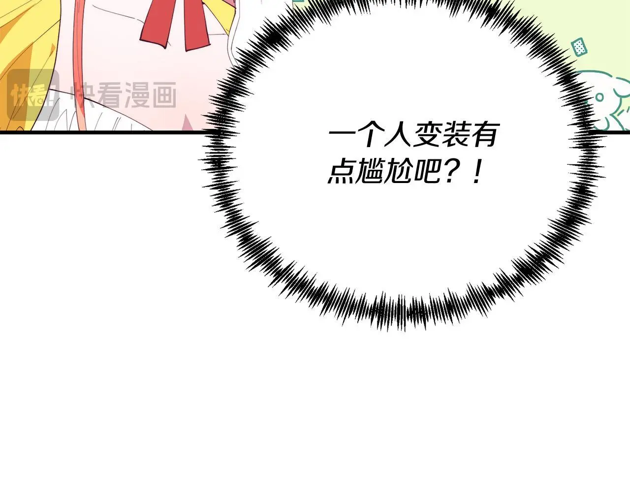 第59话 恋人？！ 第123页