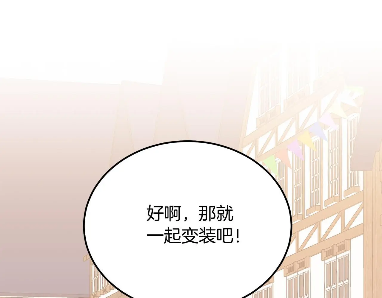 第59话 恋人？！ 第124页