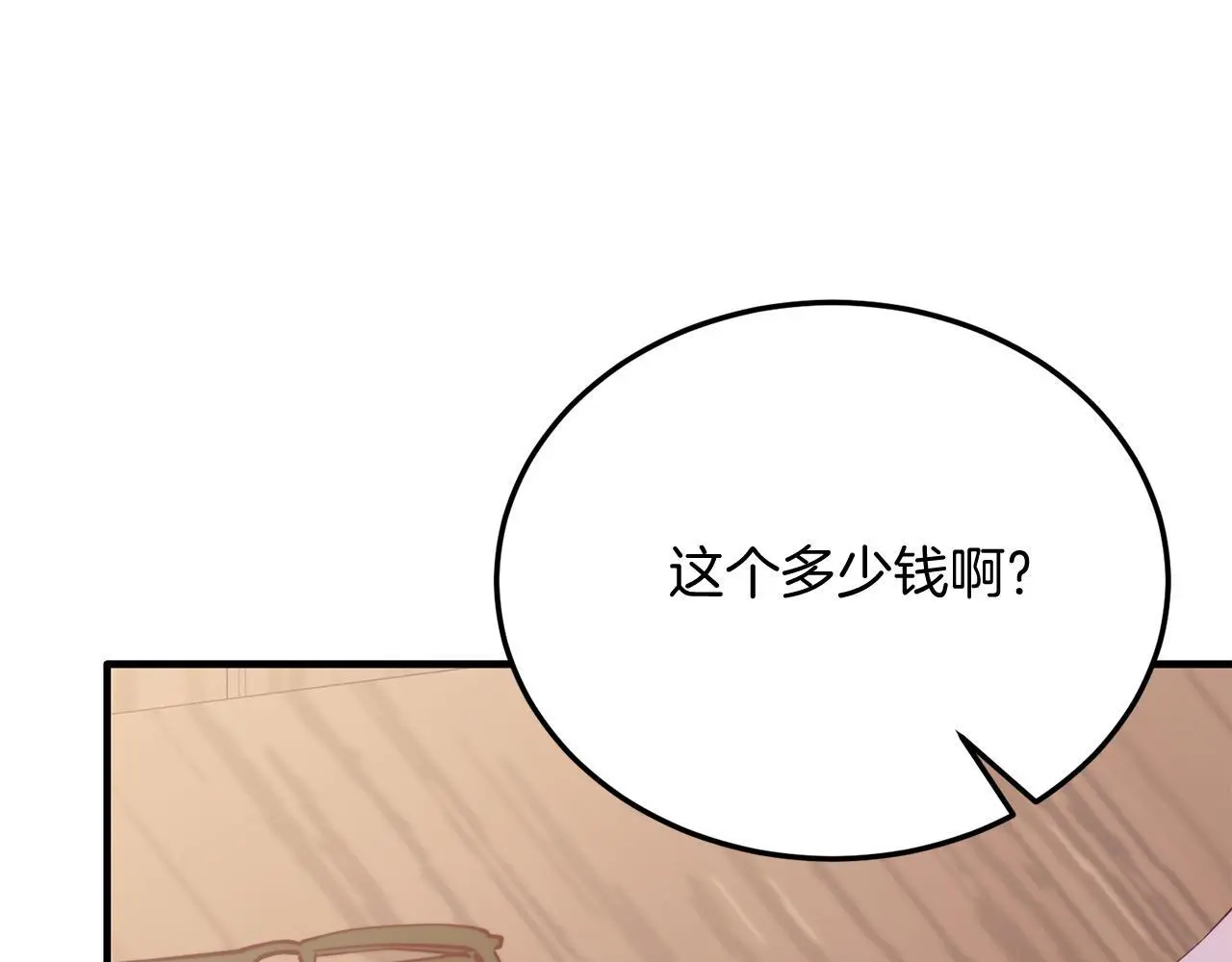 第59话 恋人？！ 第131页