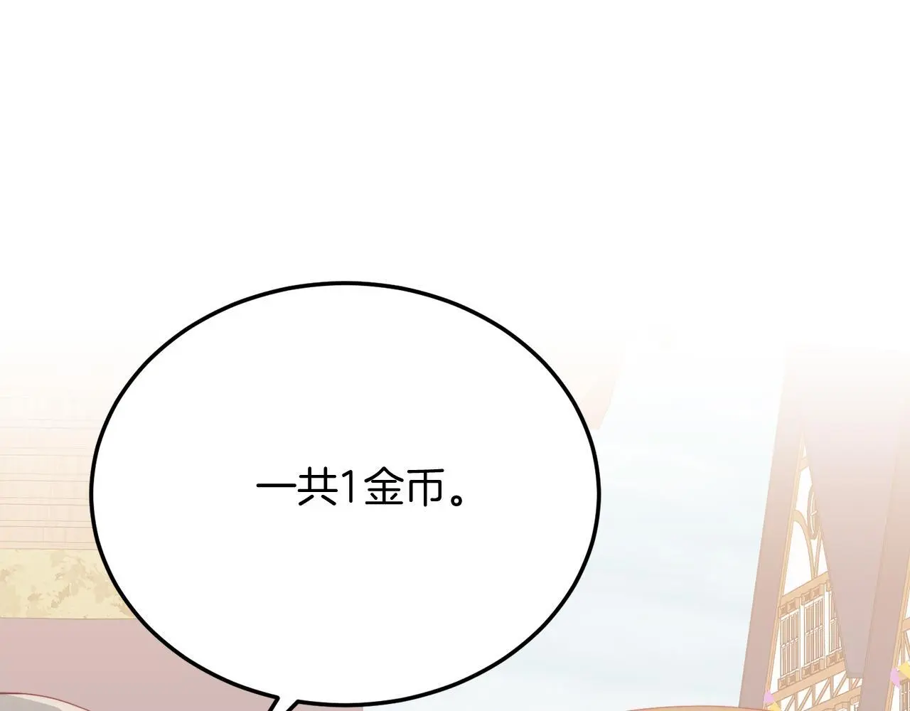 第59话 恋人？！ 第133页