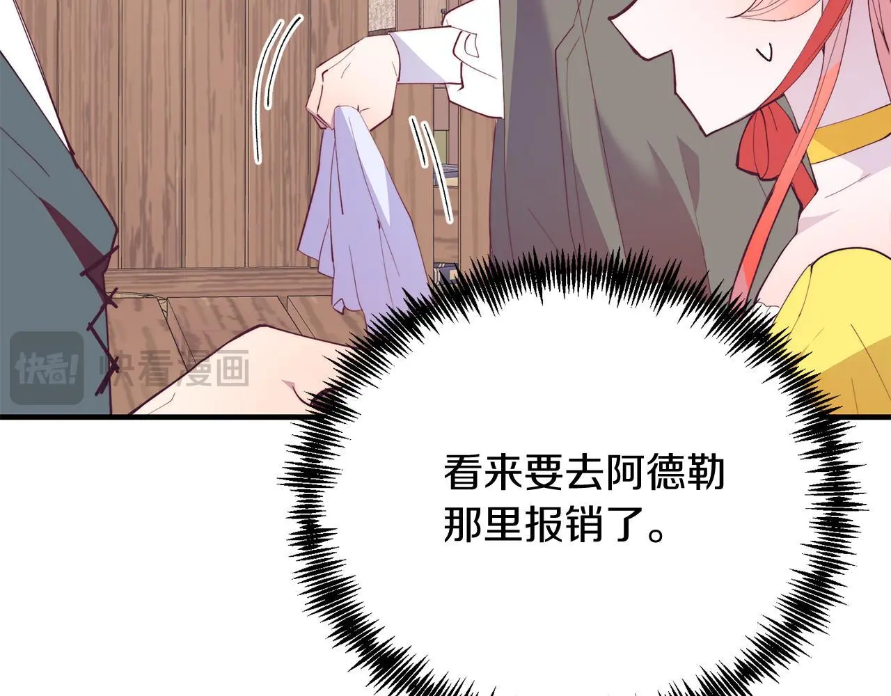 第59话 恋人？！ 第135页