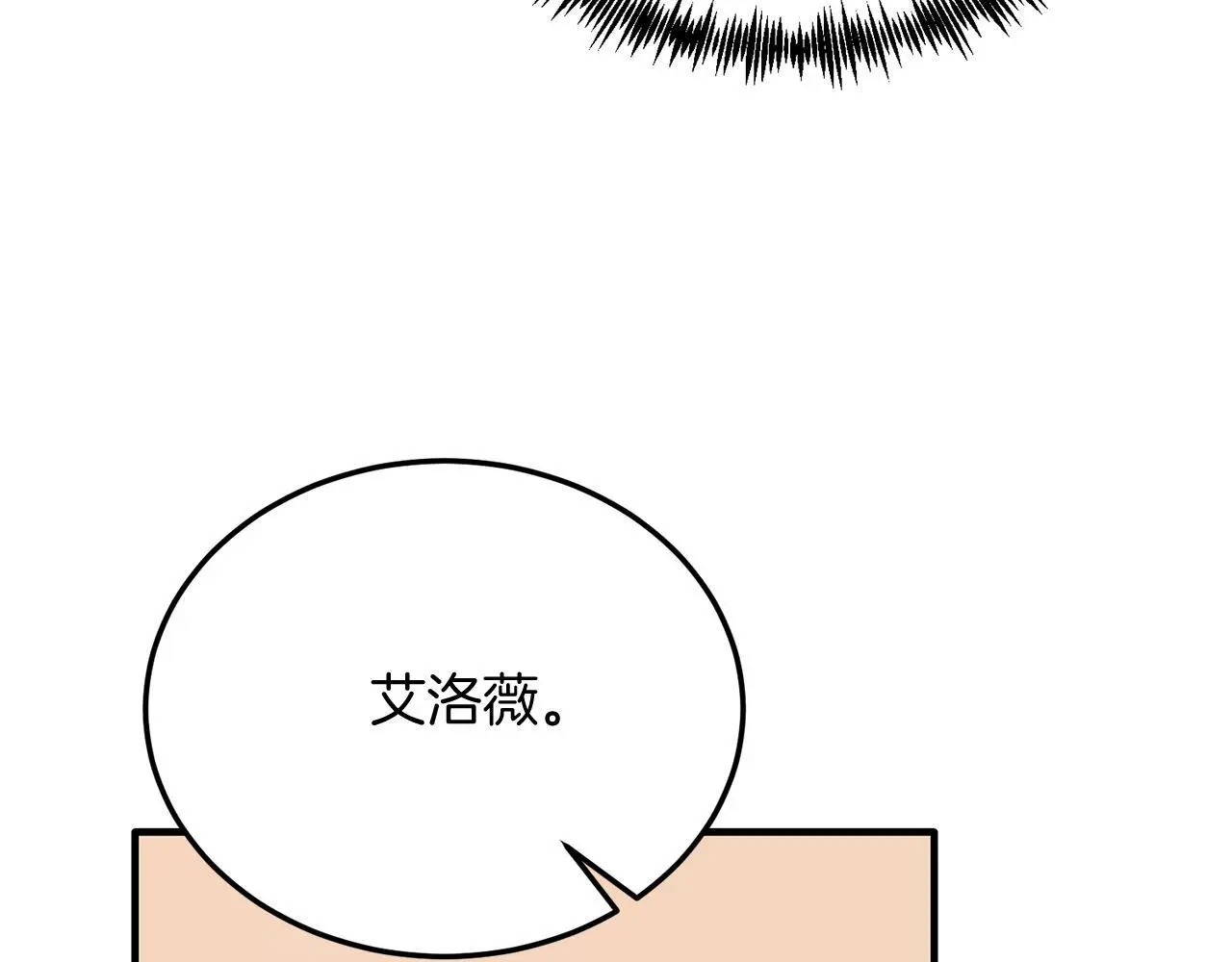 第59话 恋人？！ 第136页