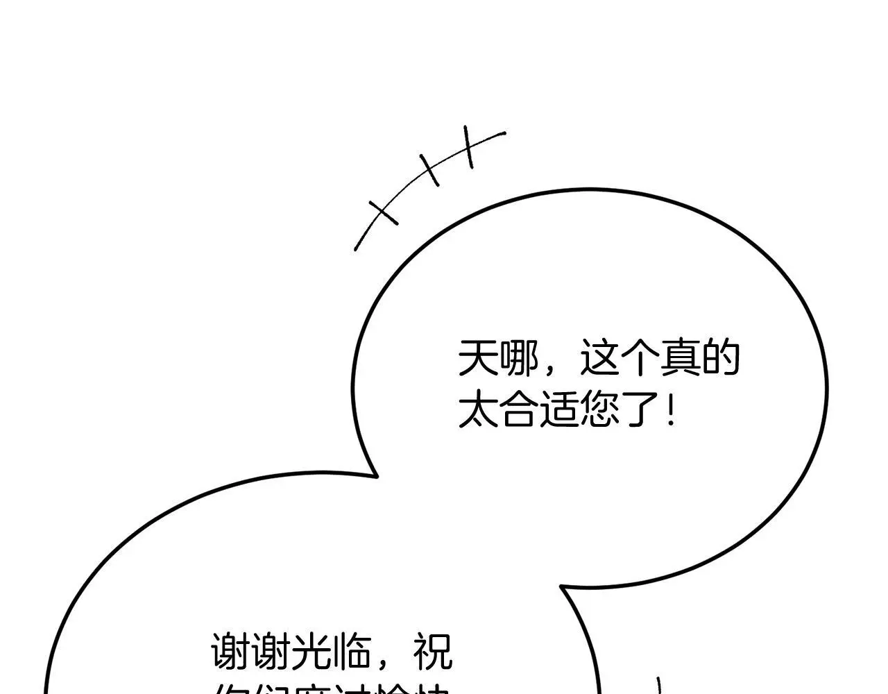 第59话 恋人？！ 第147页