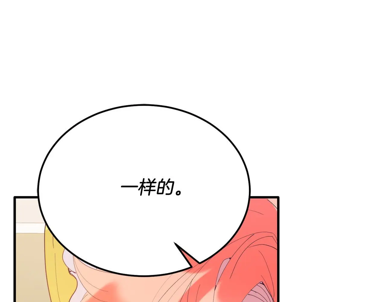第59话 恋人？！ 第155页