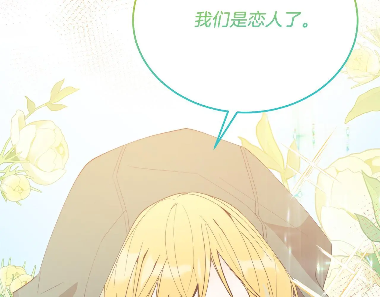第59话 恋人？！ 第158页