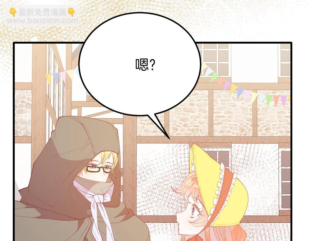 第59话 恋人？！ 第161页