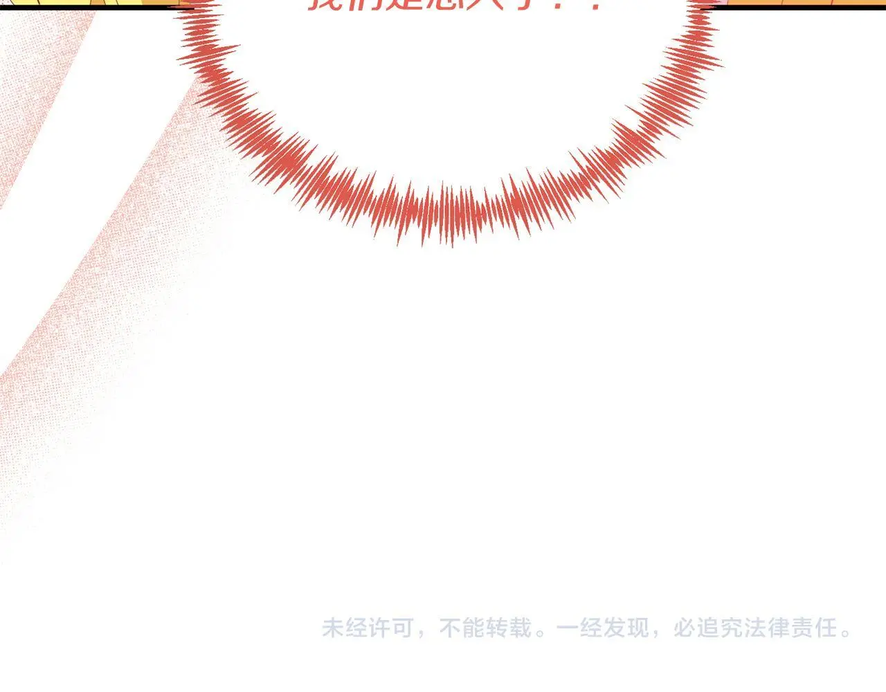 第59话 恋人？！ 第166页