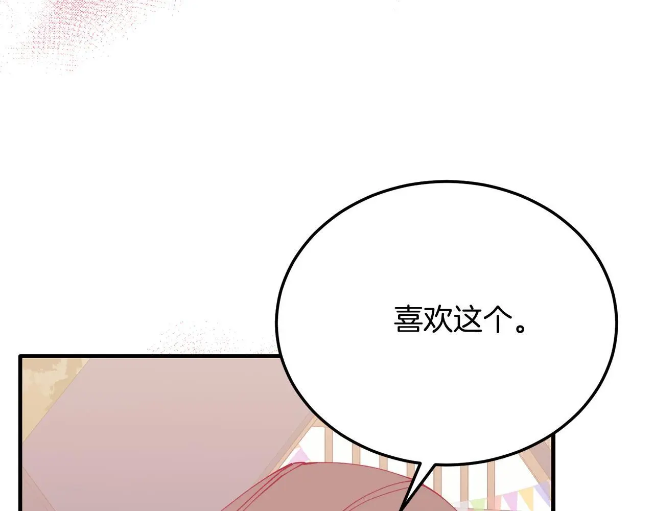 第61话 幸福 第13页