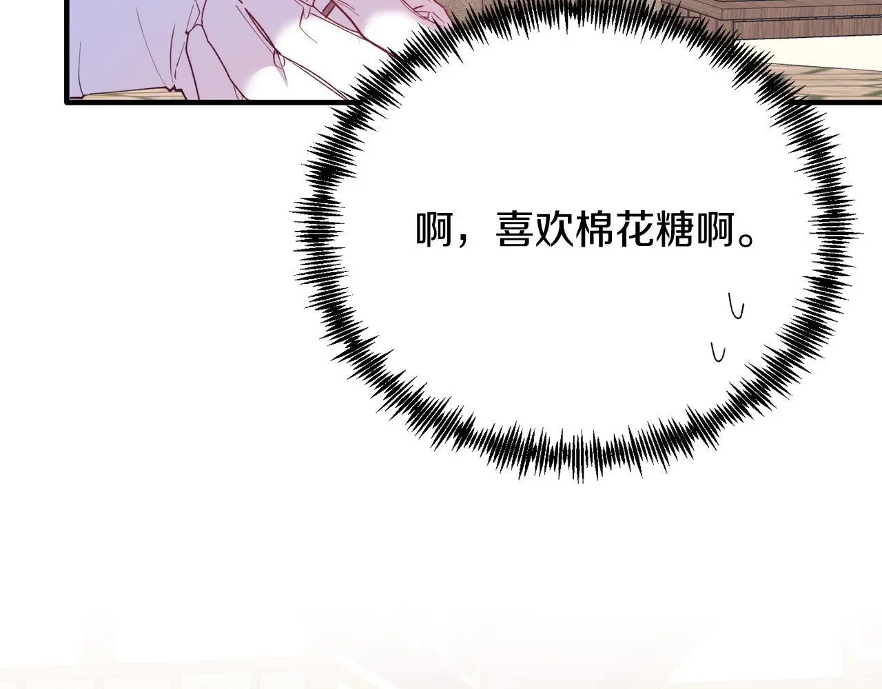第61话 幸福 第17页