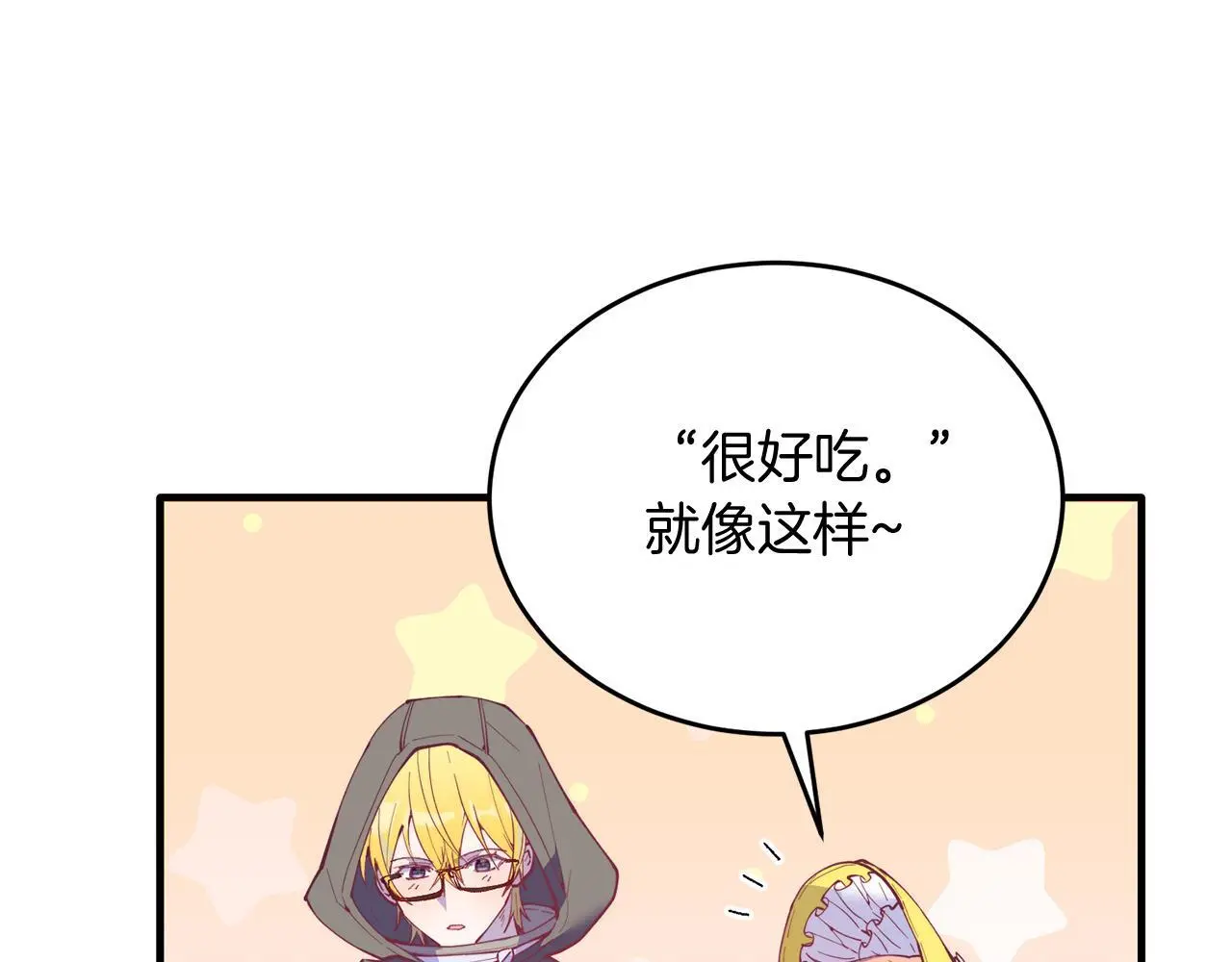 第61话 幸福 第21页