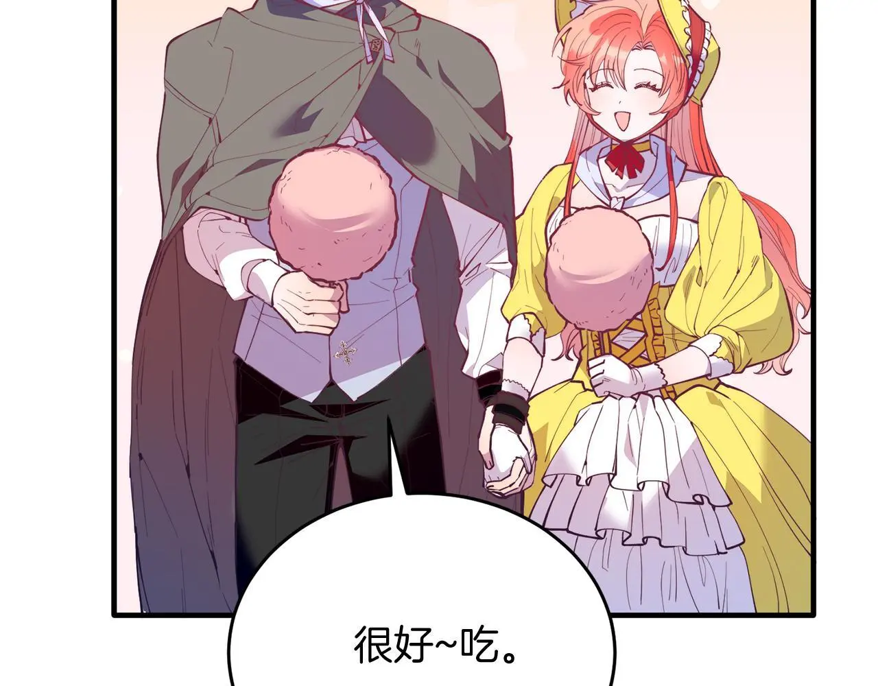 第61话 幸福 第22页