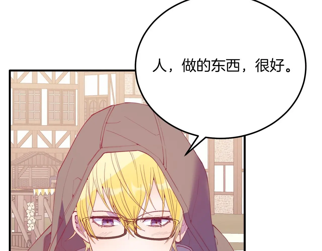 第61话 幸福 第24页
