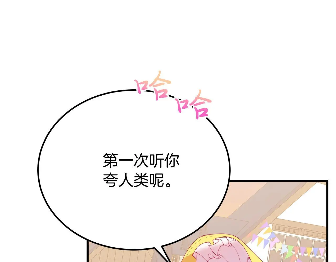 第61话 幸福 第26页