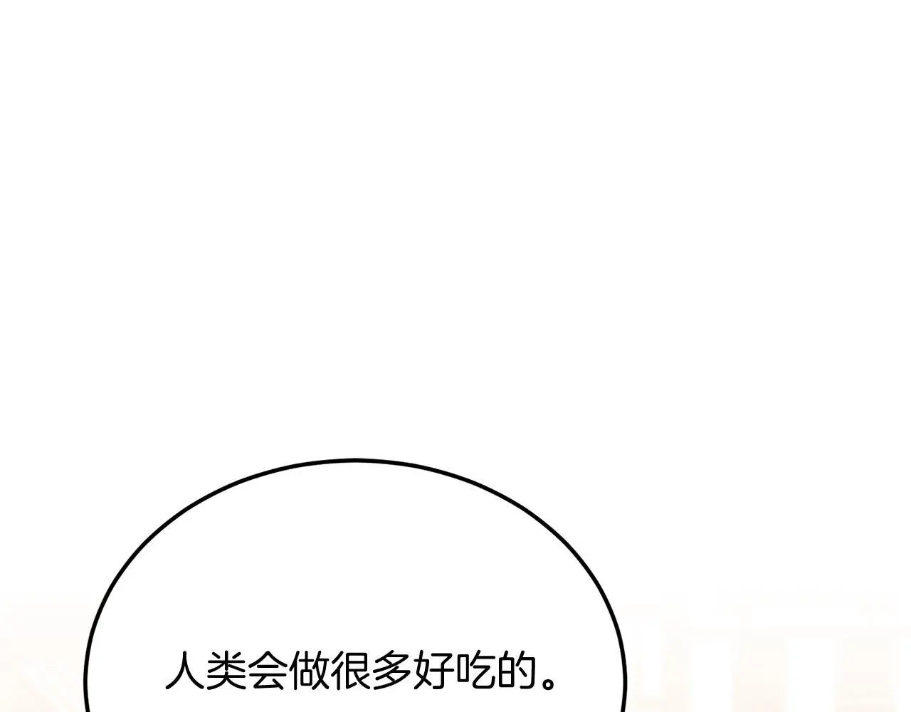 第61话 幸福 第29页