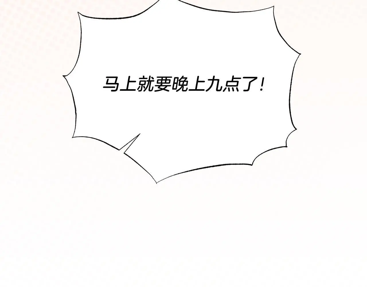 第61话 幸福 第33页