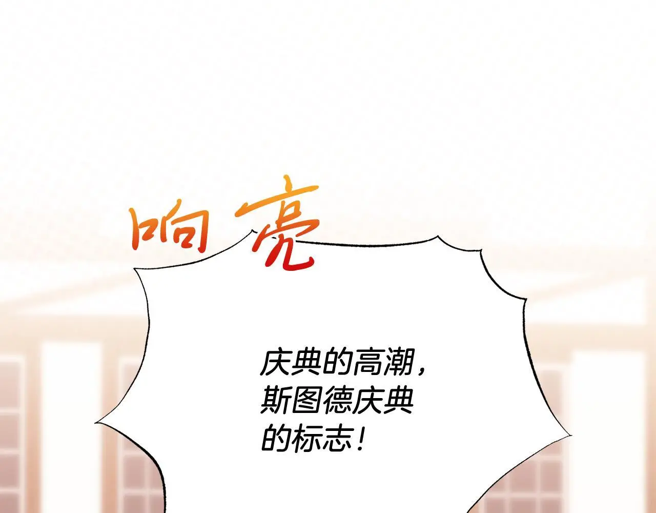 第61话 幸福 第34页