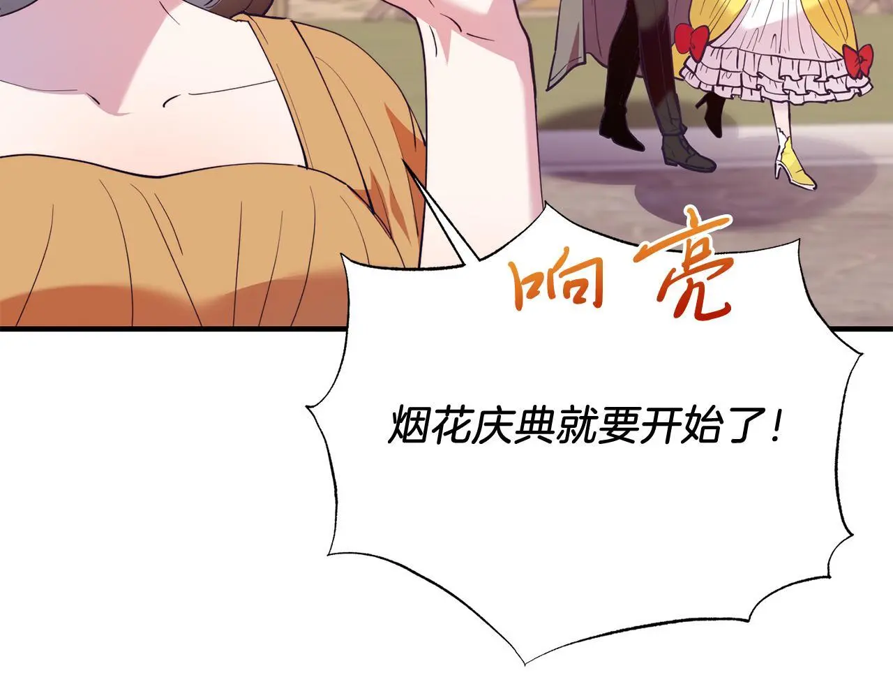 第61话 幸福 第36页