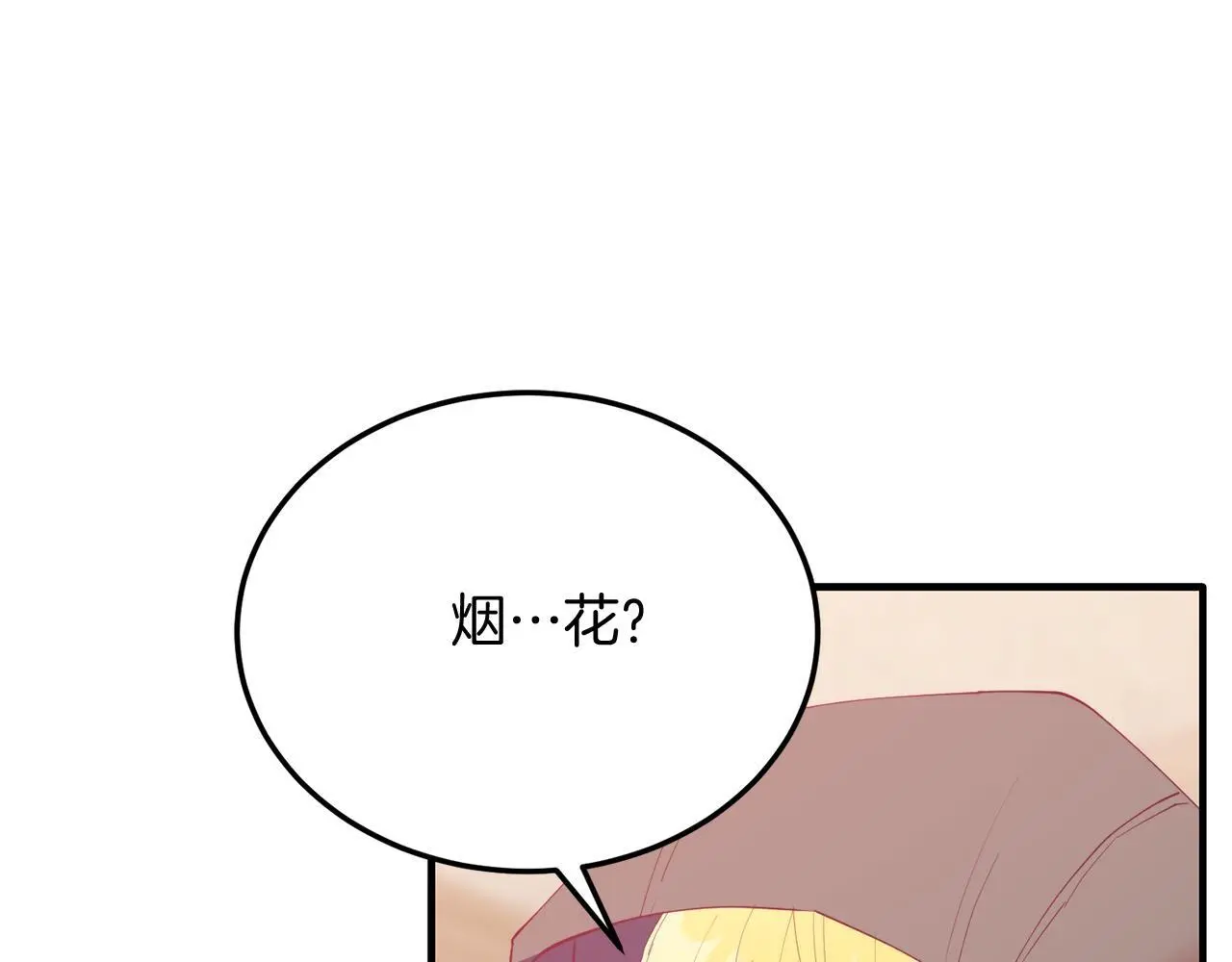 第61话 幸福 第37页