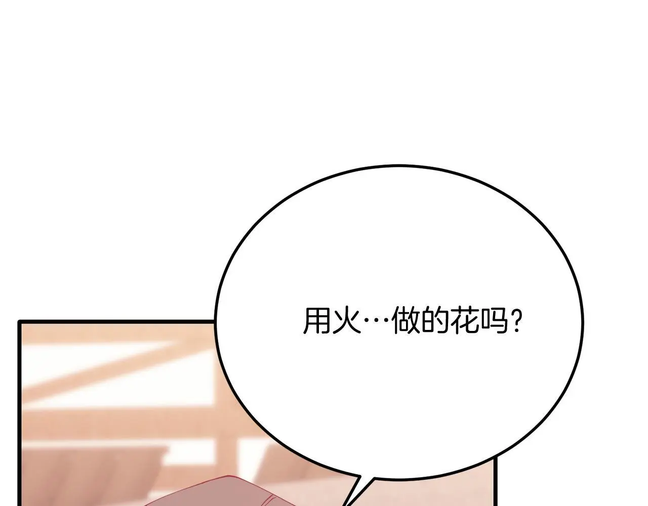 第61话 幸福 第39页