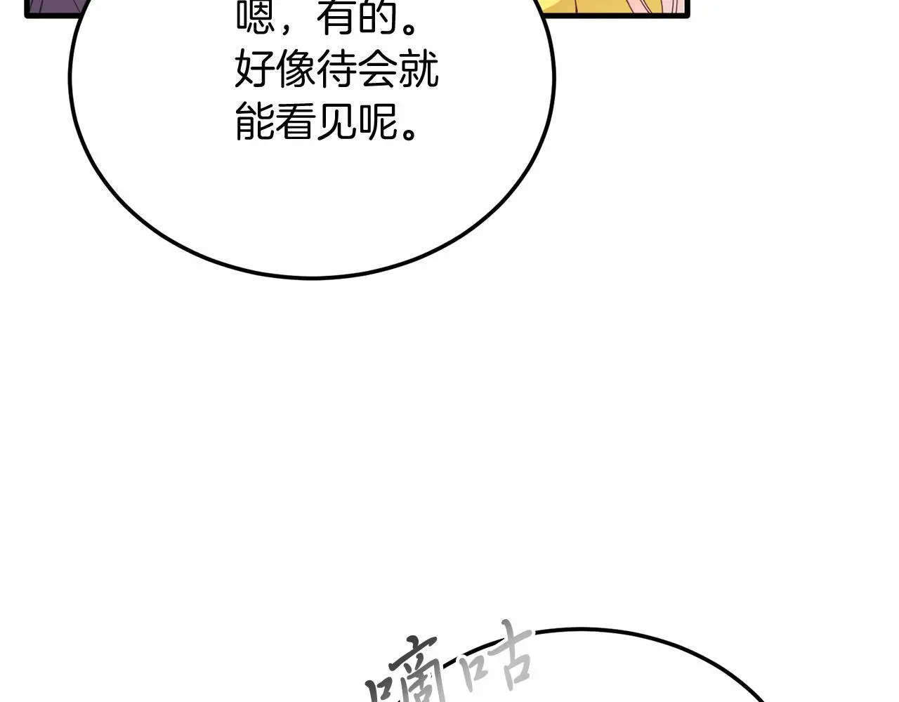 第61话 幸福 第41页