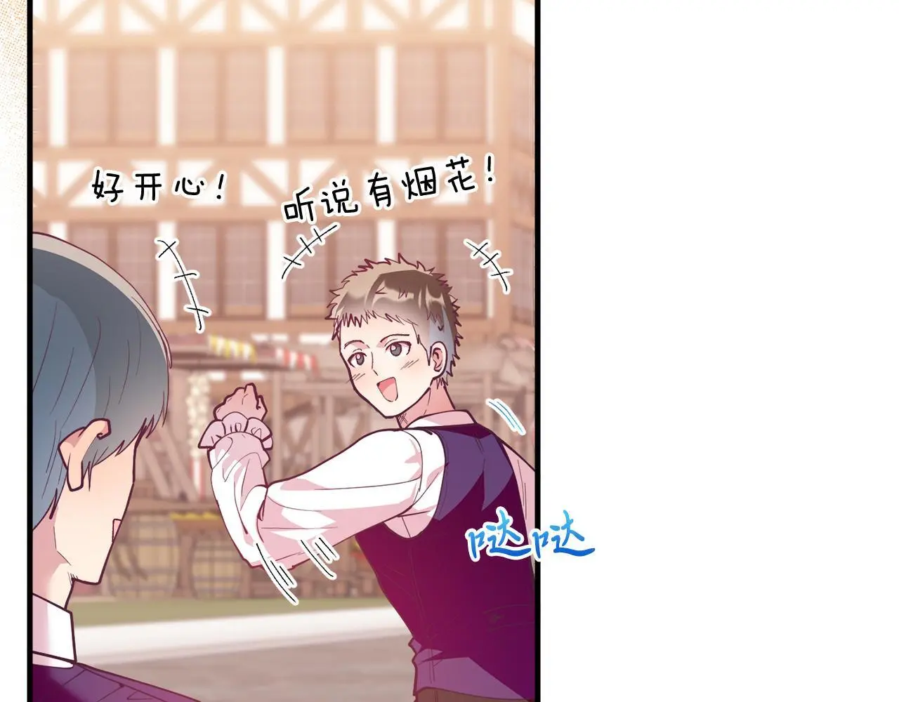 第61话 幸福 第47页