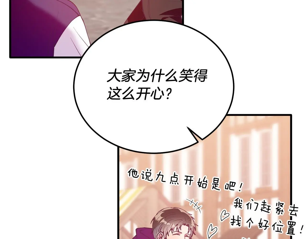 第61话 幸福 第48页