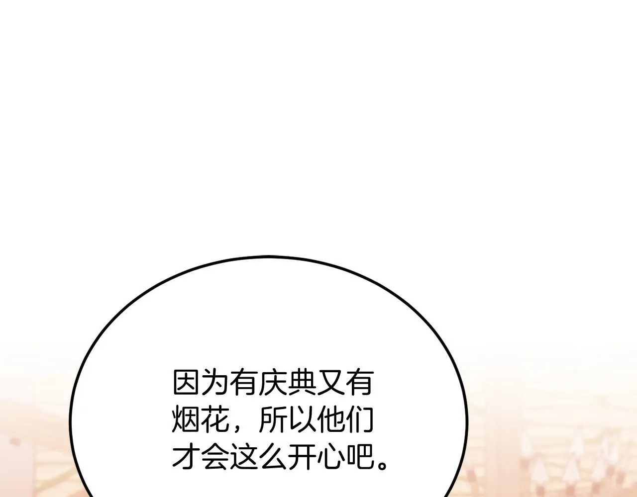 第61话 幸福 第51页