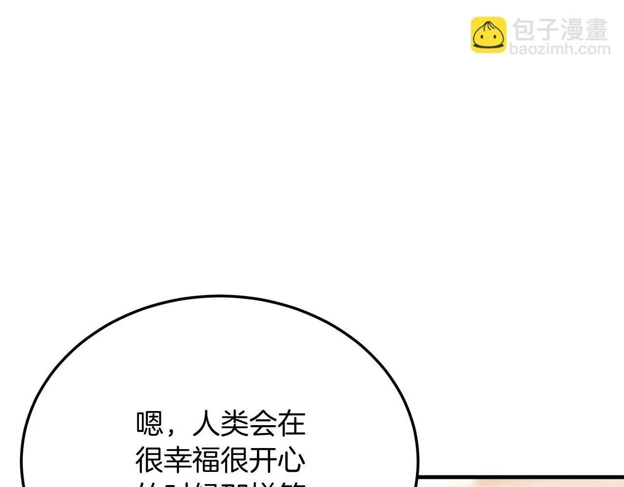 第61话 幸福 第54页