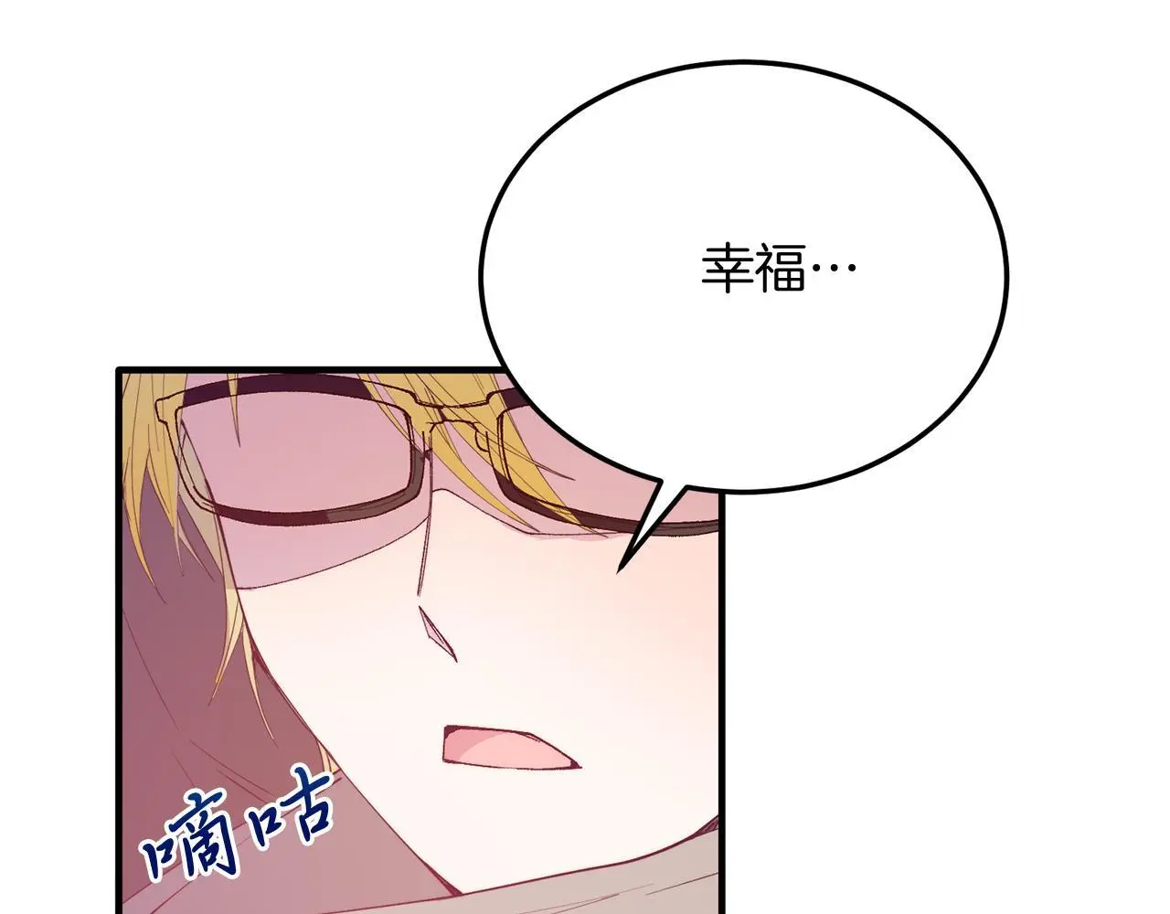 第61话 幸福 第57页