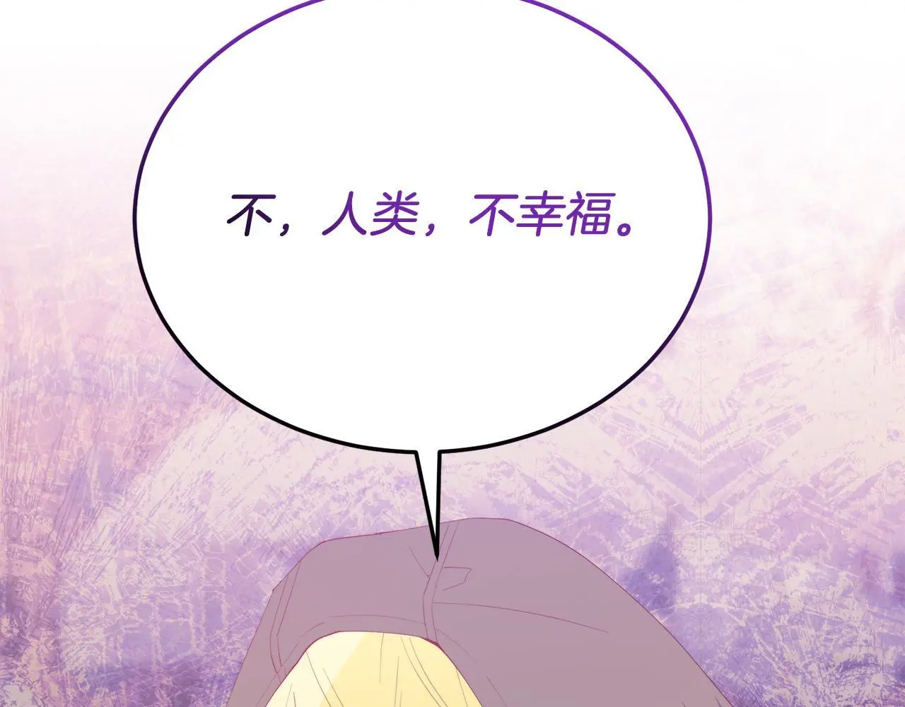 第61话 幸福 第59页