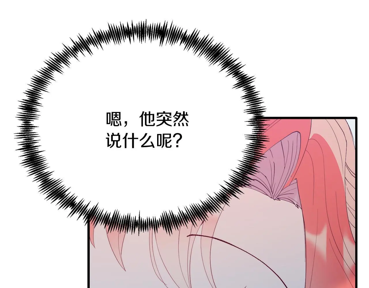第61话 幸福 第62页