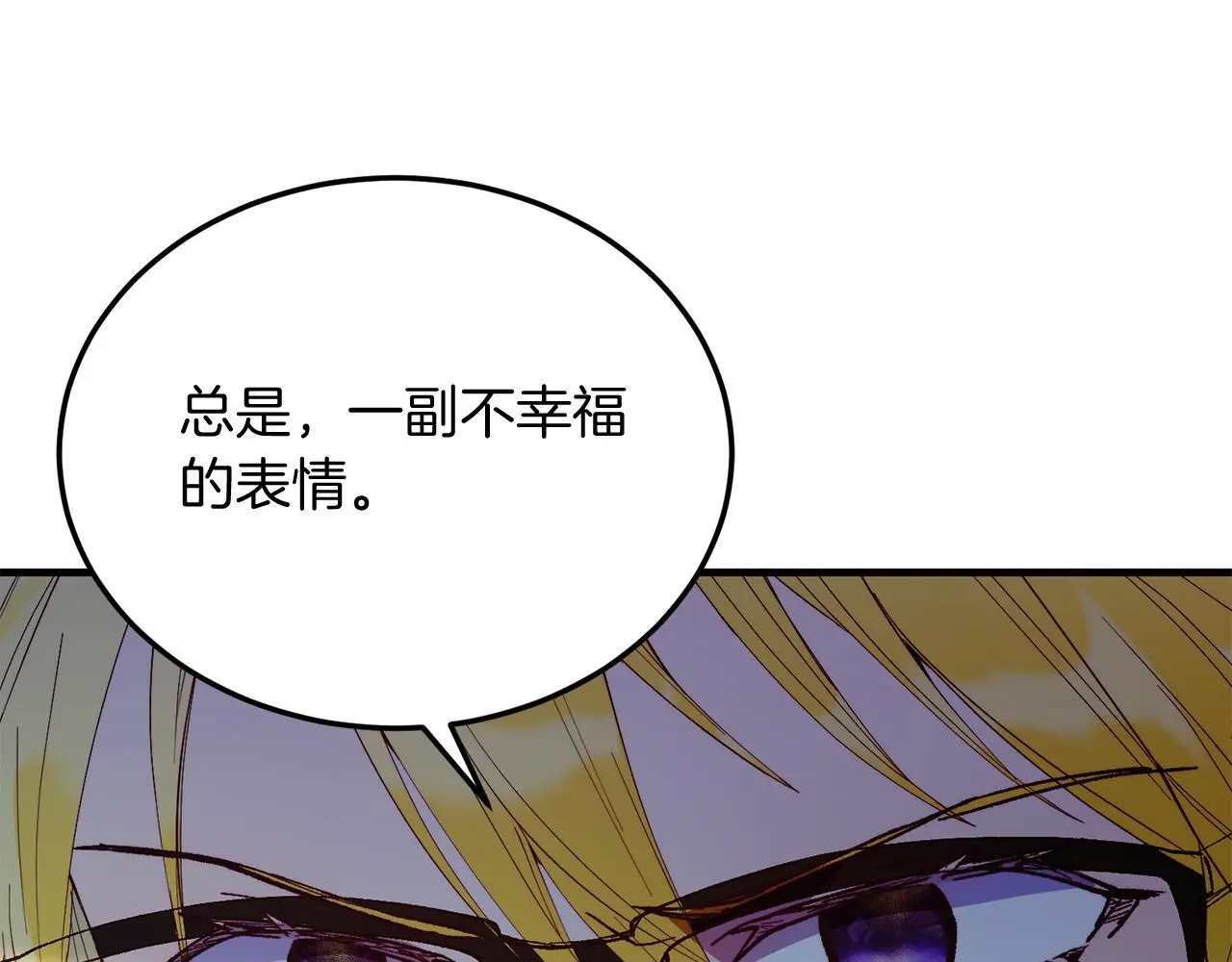 第61话 幸福 第64页