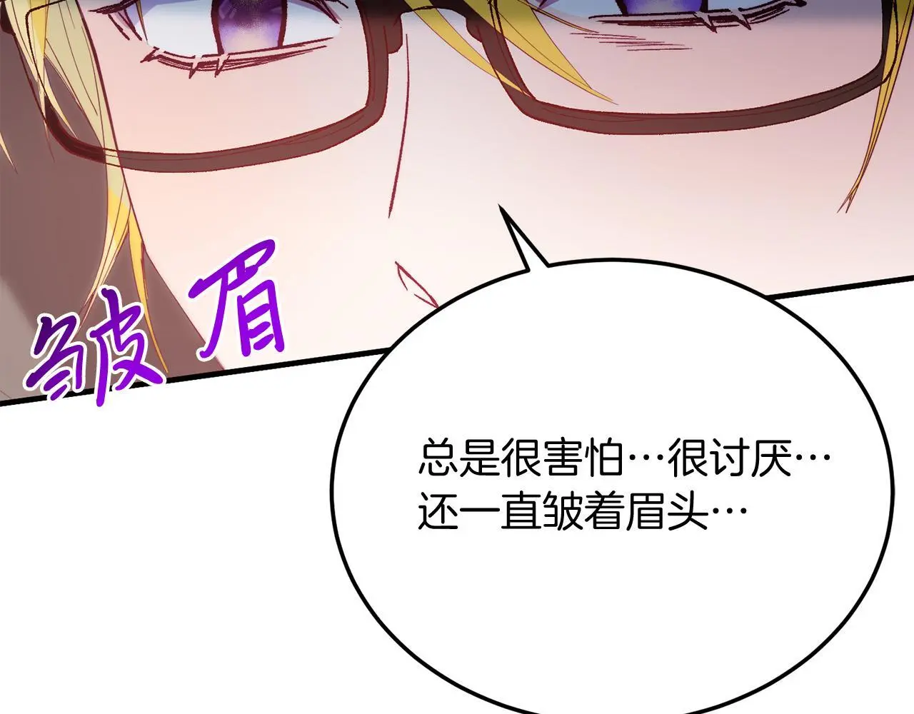 第61话 幸福 第65页