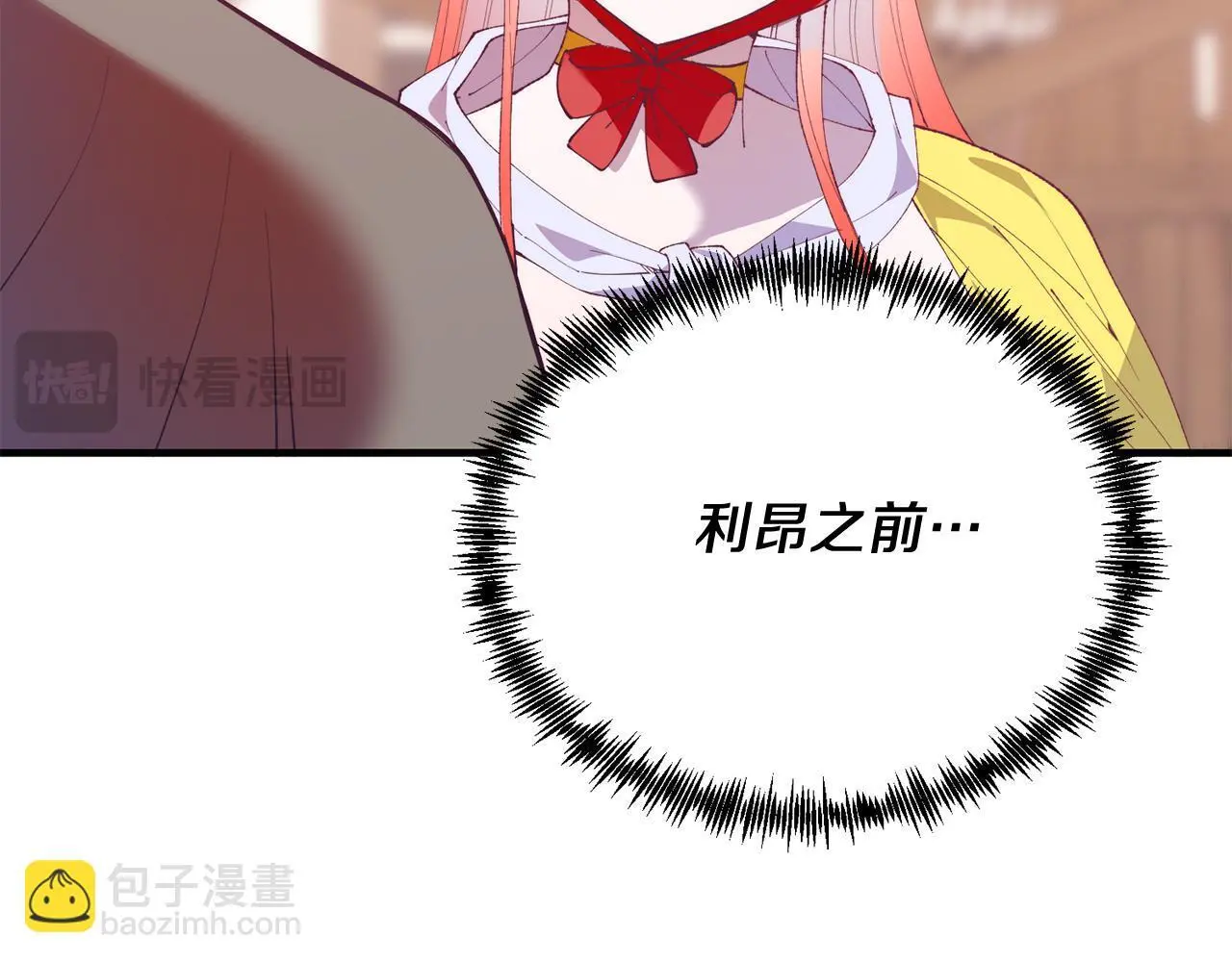 第61话 幸福 第67页